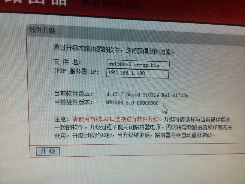 win7开启tftp服务器 第2张 win7开启tftp服务器 第2张