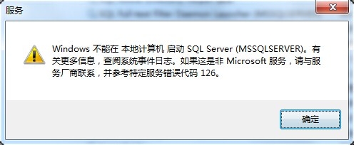 SQL Server 2012本地服务器配置中存在哪些常见疑问和难题? 第1张 SQL Server 2012本地服务器配置中存在哪些常见疑问和难题? 第1张