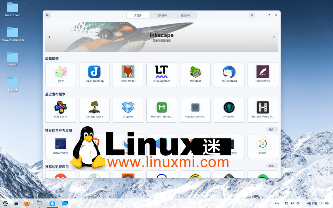 如何汉化linux软件下载 第1张 如何汉化linux软件下载 第1张