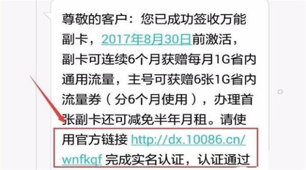 如何通过虚拟主机申请免费手机卡?详细领取攻略揭秘! 第2张 如何通过虚拟主机申请免费手机卡?详细领取攻略揭秘! 第2张