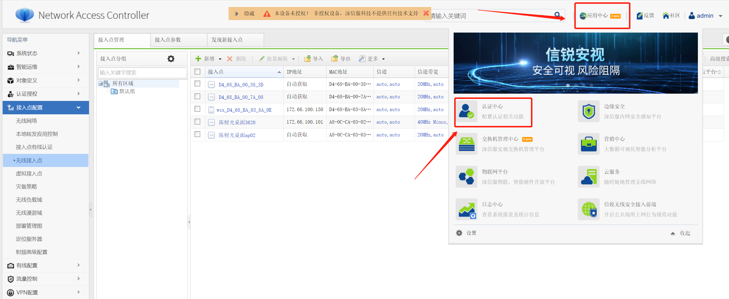单点登陆配置如何设置？，单点登陆配置步骤