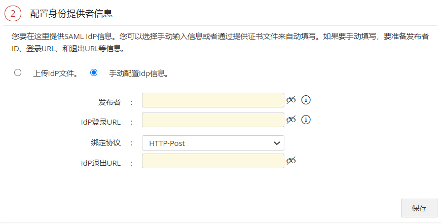 单点登陆配置如何设置?,单点登陆配置步骤 第2张 单点登陆配置如何设置?,单点登陆配置步骤 第2张