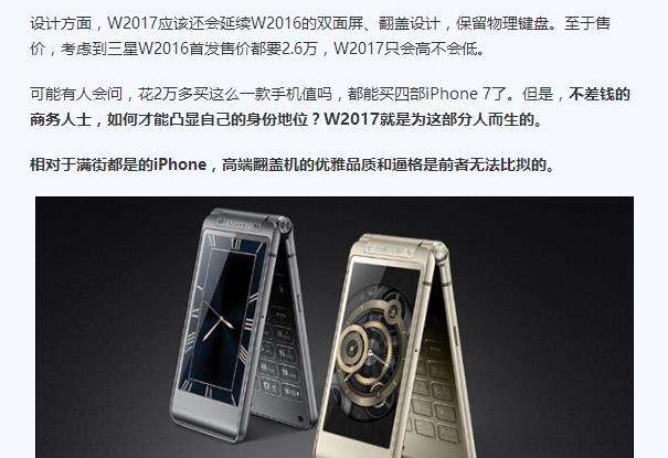 w2017配置参数如何?性能表现怎么样,值不值得入手 第2张 w2017配置参数如何?性能表现怎么样,值不值得入手 第2张