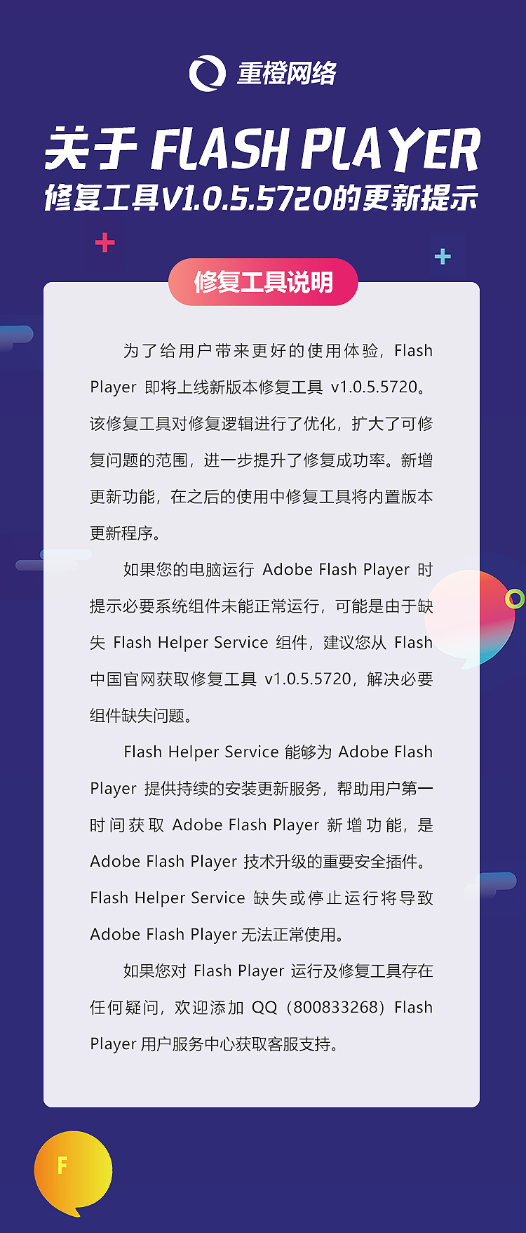 Flash数据恢复过程中常见哪些技术故障与挑战? 第2张 Flash数据恢复过程中常见哪些技术故障与挑战? 第2张