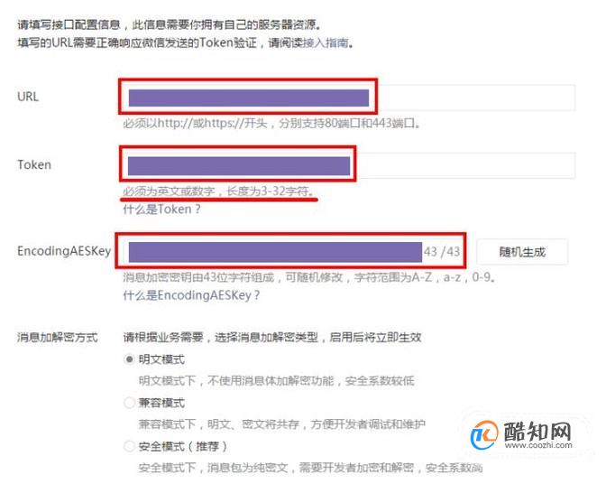 微信配置域名怎么设置?服务器域名配置不生效的解决方法 第1张 微信配置域名怎么设置?服务器域名配置不生效的解决方法 第1张