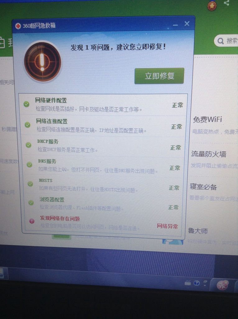 为何我的wifi设置网站总是打不开?故障原因及解决办法是什么? 第3张 为何我的wifi设置网站总是打不开?故障原因及解决办法是什么? 第3张