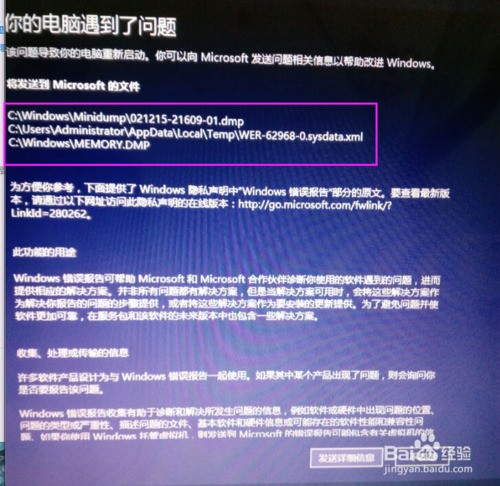 电脑老是配置更新是什么原因,电脑配置更新频繁怎么解决 第3张 电脑老是配置更新是什么原因,电脑配置更新频繁怎么解决 第3张