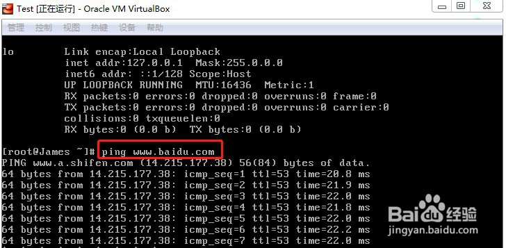 linux虚拟机如何连网 第1张 linux虚拟机如何连网 第1张