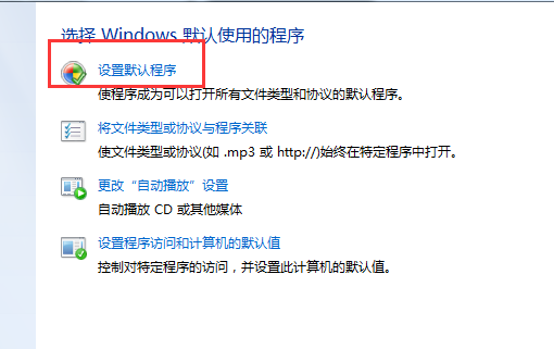 默认终端配置怎么修改?,默认终端配置修改方法 第1张 默认终端配置怎么修改?,默认终端配置修改方法 第1张