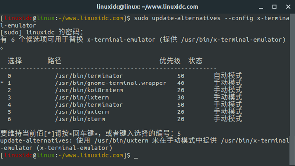 默认终端配置怎么修改?,默认终端配置修改方法 第2张 默认终端配置怎么修改?,默认终端配置修改方法 第2张