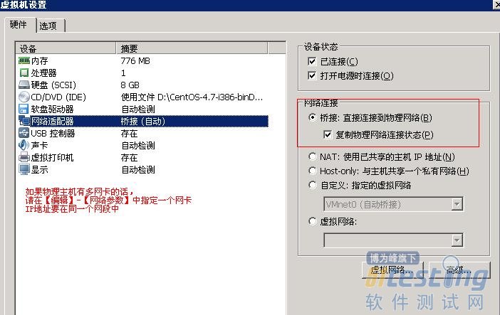 虚拟机双物理网卡 第2张 虚拟机双物理网卡 第2张