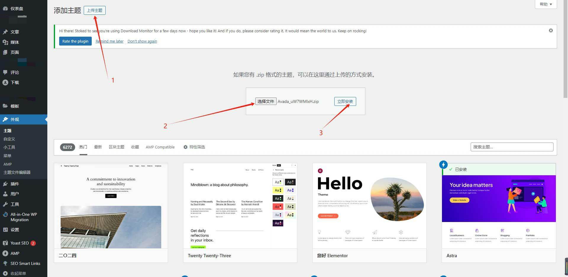 如何快速上传文件到WordPress主目录? 第3张 如何快速上传文件到WordPress主目录? 第3张