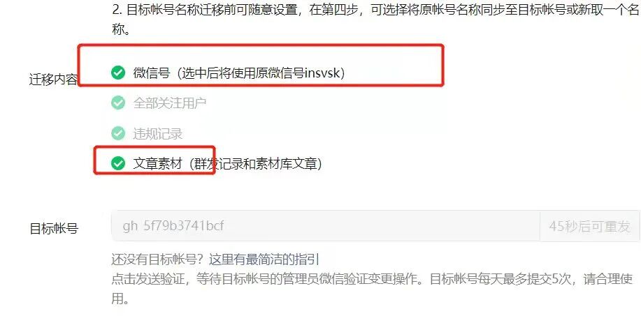 如何将微信公众号迁移至WordPress？