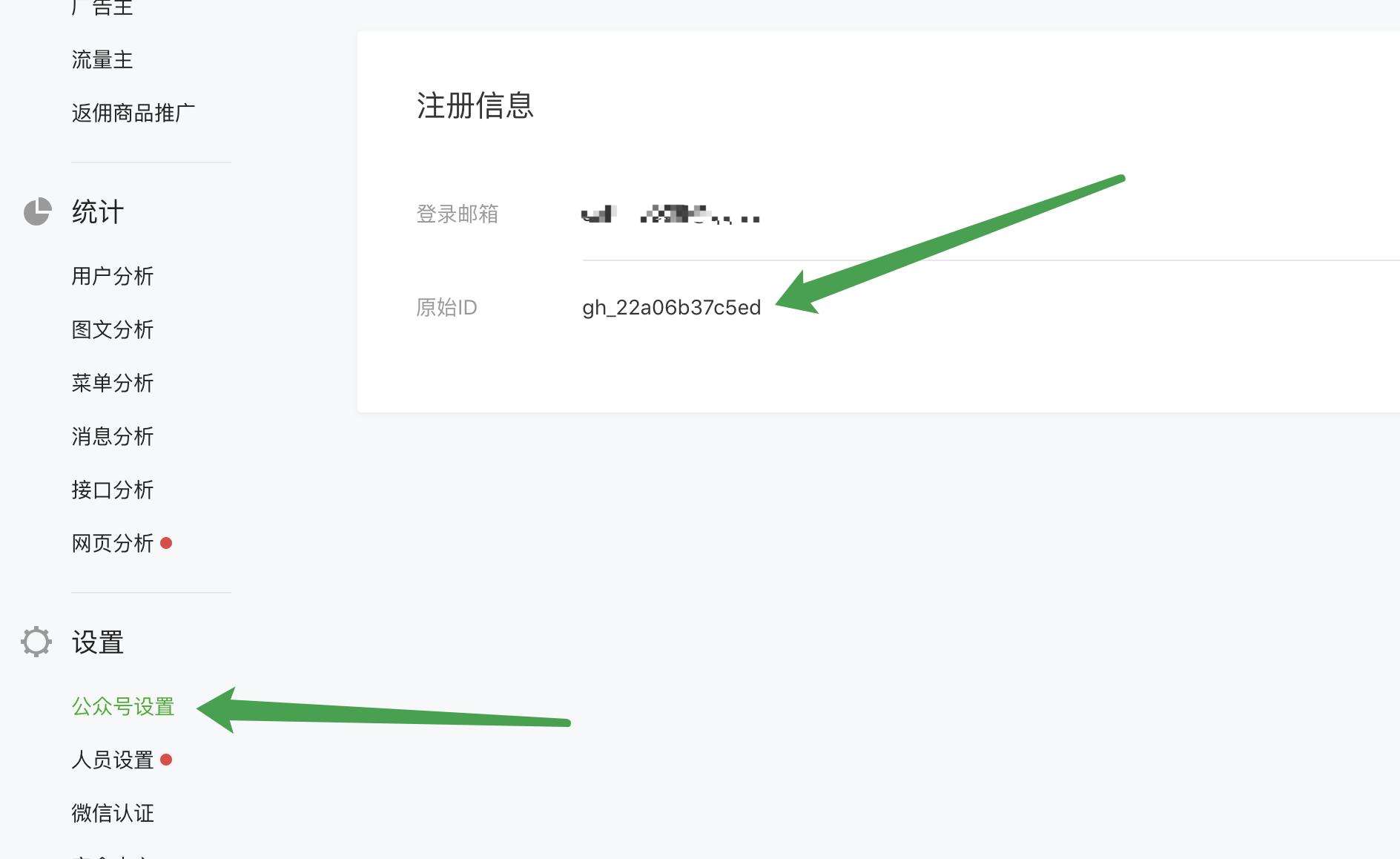 如何将微信公众号迁移至WordPress? 第2张 如何将微信公众号迁移至WordPress? 第2张