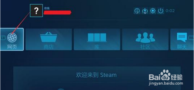 电脑打开Steam特别慢,是配置问题还是网络延迟?深层原因是什么? 第2张 电脑打开Steam特别慢,是配置问题还是网络延迟?深层原因是什么? 第2张