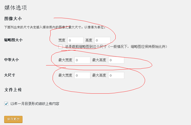 WordPress编辑器宽度设置教程 第2张 WordPress编辑器宽度设置教程 第2张