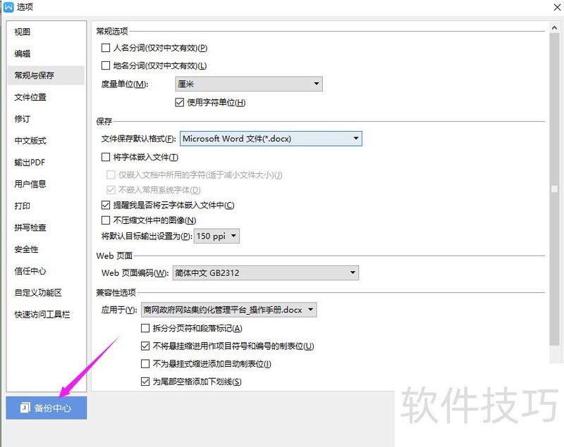 2019版WPS文档格式异常?为何格式丢失问题频发? 第3张 2019版WPS文档格式异常?为何格式丢失问题频发? 第3张