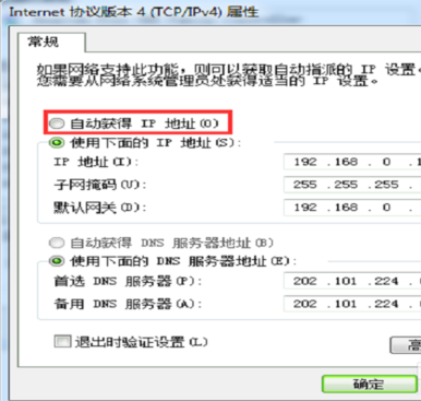 如何配置电脑ipv4地址?,ipv4怎么设置详细步骤