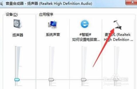 电脑音频配置怎么设置最好,电脑音频配置怎么调才正确 第1张 电脑音频配置怎么设置最好,电脑音频配置怎么调才正确 第1张