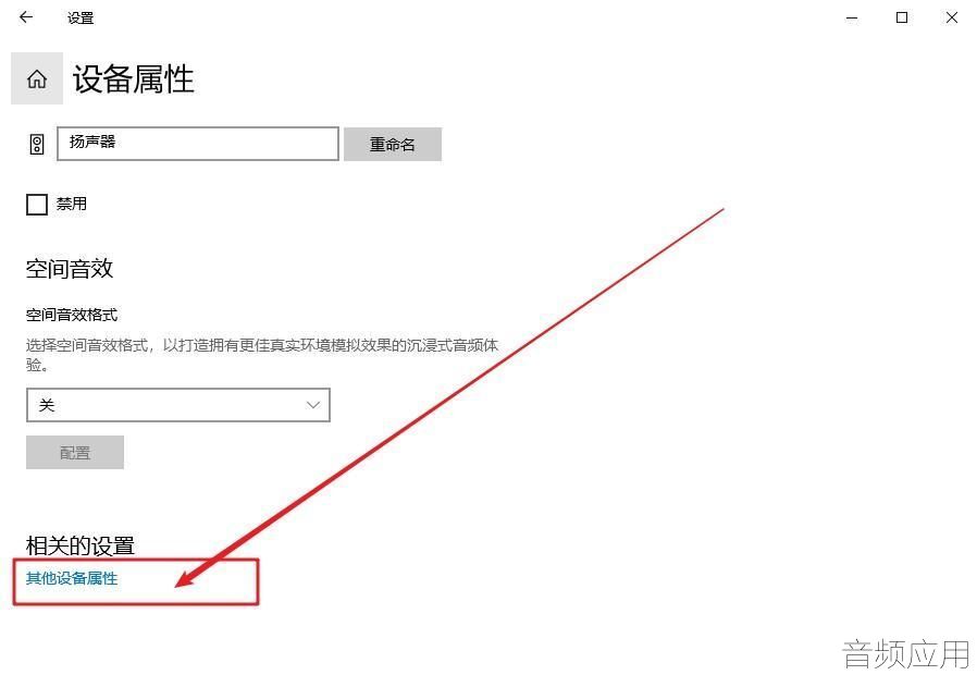电脑音频配置怎么设置最好,电脑音频配置怎么调才正确 第3张 电脑音频配置怎么设置最好,电脑音频配置怎么调才正确 第3张