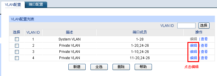 如何实现不同VLAN间安全访问服务器,避免数据泄露? 第3张 如何实现不同VLAN间安全访问服务器,避免数据泄露? 第3张