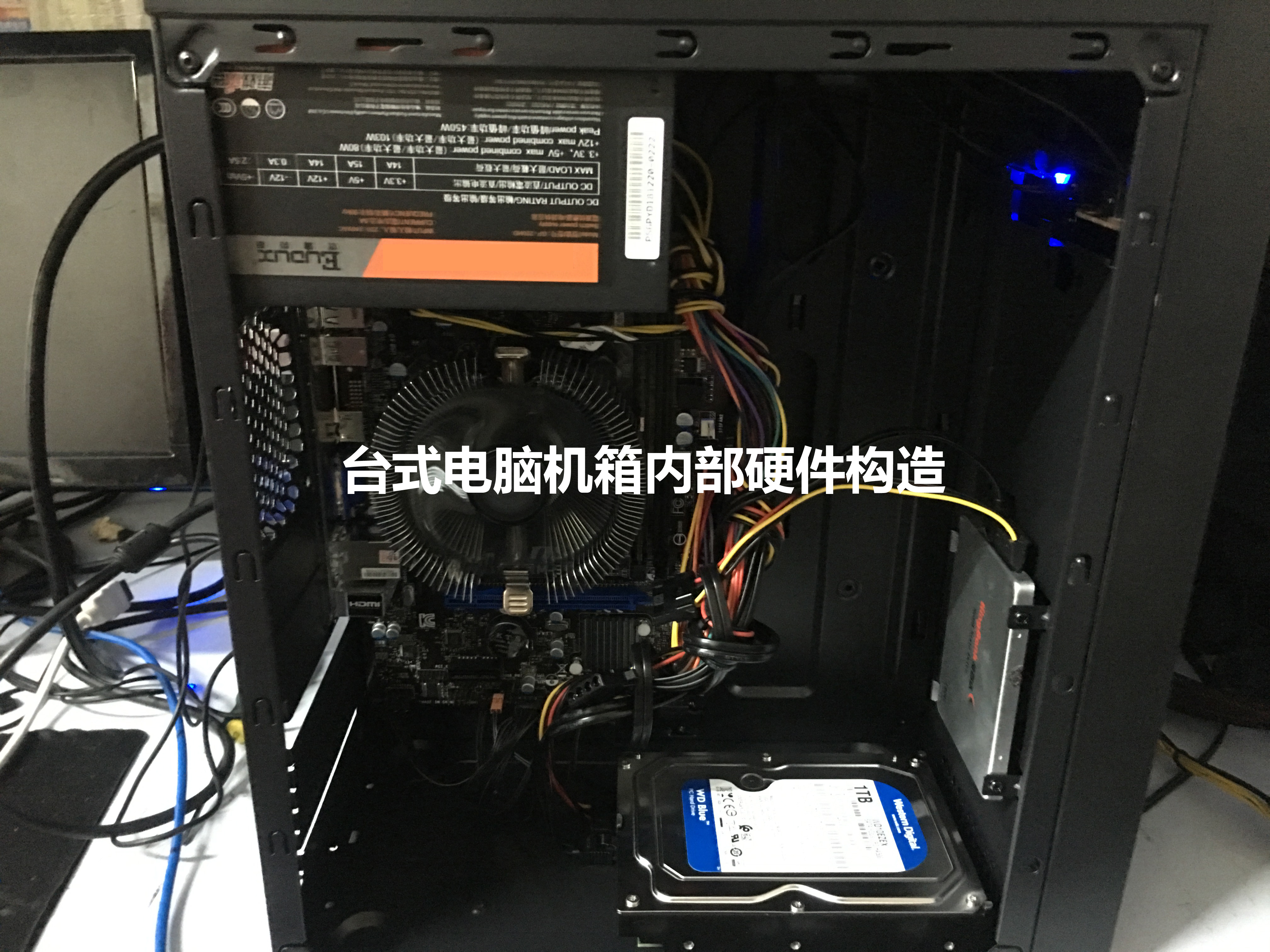 台式机物理内容大 第3张 台式机物理内容大 第3张