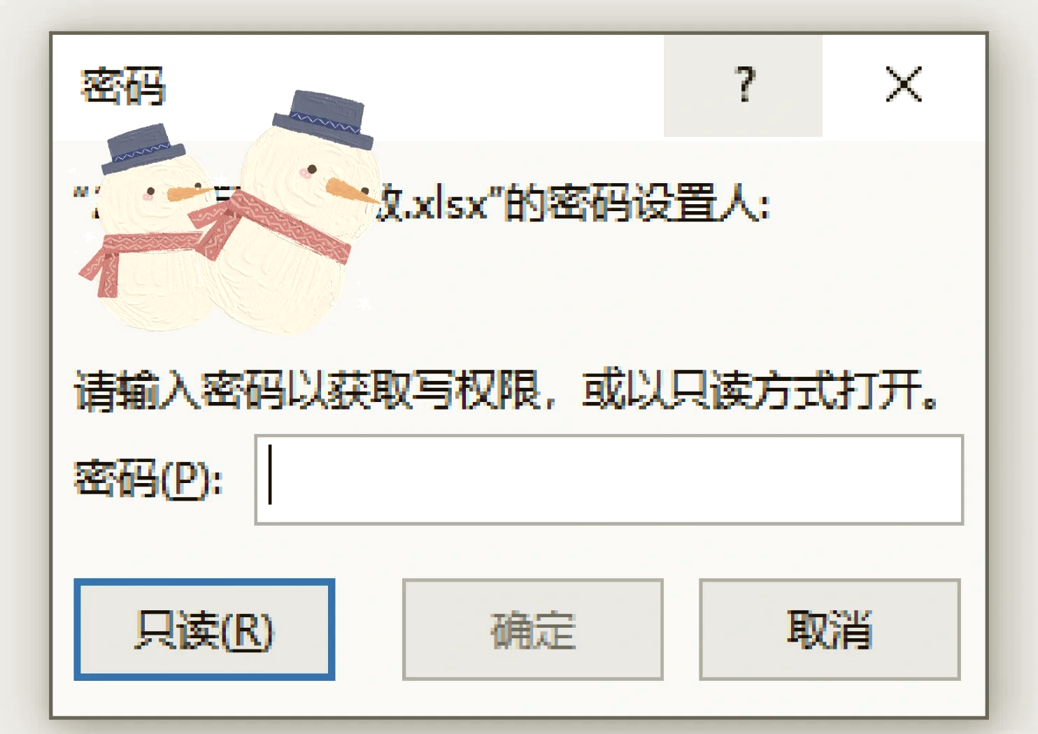 为什么点开表格总需要输入密码?揭秘表格密码背后的真相 第1张 为什么点开表格总需要输入密码?揭秘表格密码背后的真相 第1张