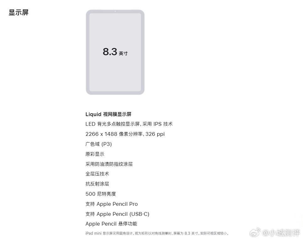 ipad7配置怎么样,ipad7配置参数主要包括哪些内容 第2张 ipad7配置怎么样,ipad7配置参数主要包括哪些内容 第2张