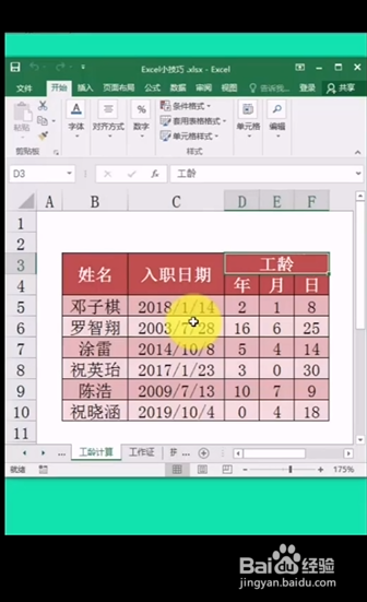 为什么点开表格总需要输入密码?揭秘表格密码背后的真相 第2张 为什么点开表格总需要输入密码?揭秘表格密码背后的真相 第2张