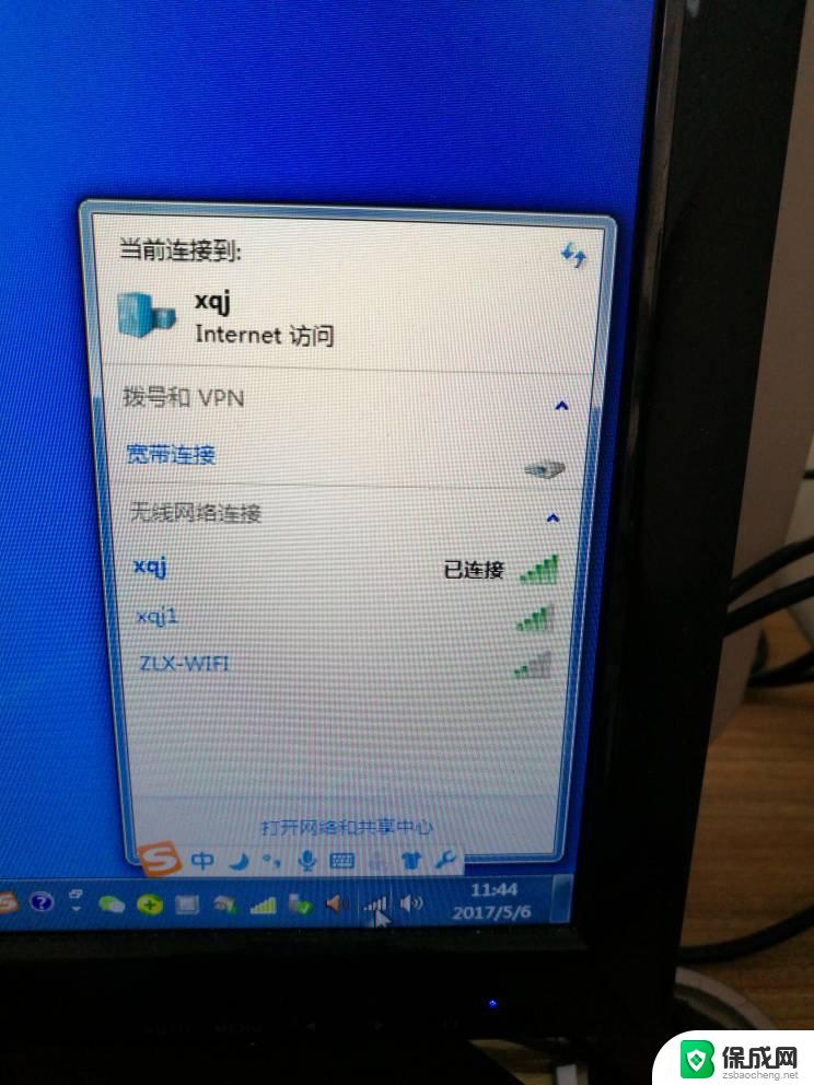 为何我的设备显示wifi网络已禁用,无法连接网络? 第2张 为何我的设备显示wifi网络已禁用,无法连接网络? 第2张