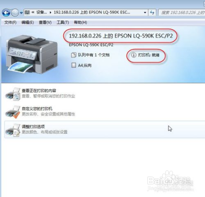 win0网络共享打印机配置正确却无法使用?原因及解决方法揭秘! 第2张 win0网络共享打印机配置正确却无法使用?原因及解决方法揭秘! 第2张