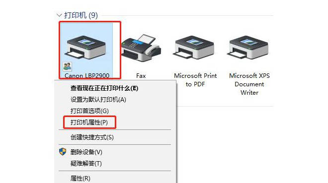 win0网络共享打印机配置正确却无法使用?原因及解决方法揭秘! 第3张 win0网络共享打印机配置正确却无法使用?原因及解决方法揭秘! 第3张