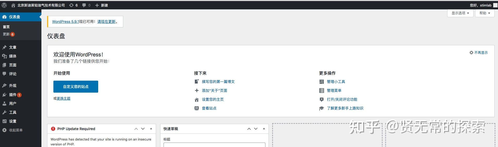 如何登录WordPress后台? 第2张 如何登录WordPress后台? 第2张