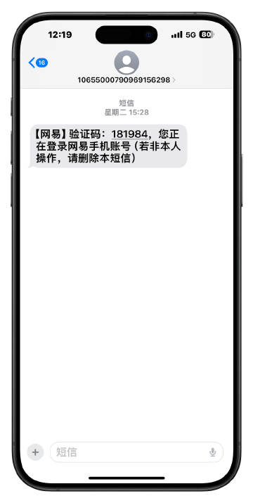 为何验证码短信发送速度总是如此缓慢,背后原因究竟是什么? 第1张 为何验证码短信发送速度总是如此缓慢,背后原因究竟是什么? 第1张