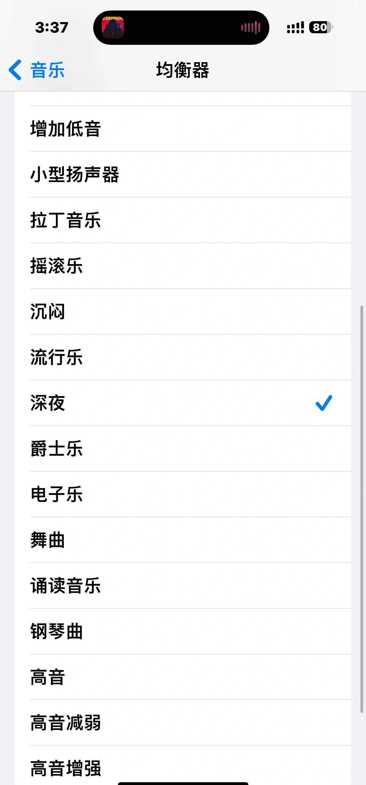 听歌配置怎么设置?,听歌配置哪个音质好?