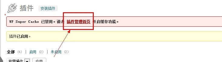 WordPress标签如何静态化 第2张 WordPress标签如何静态化 第2张