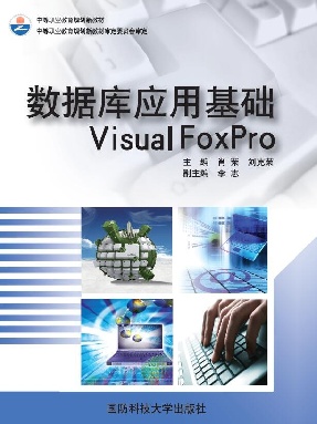 FoxPro数据库入门教程,从零开始,掌握高效使用技巧? 第2张 FoxPro数据库入门教程,从零开始,掌握高效使用技巧? 第2张
