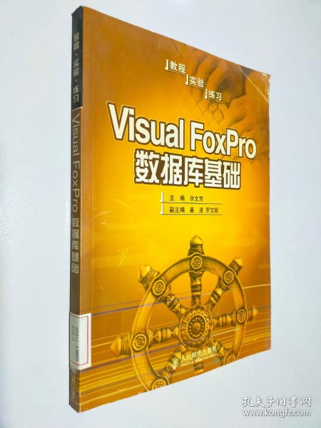 FoxPro数据库入门教程,从零开始,掌握高效使用技巧? 第3张 FoxPro数据库入门教程,从零开始,掌握高效使用技巧? 第3张