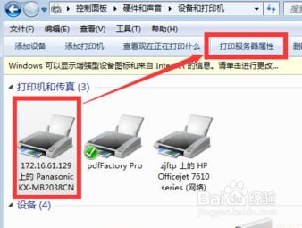 打印机配置文件在哪里,怎么找到打印机配置文件位置? 第3张 打印机配置文件在哪里,怎么找到打印机配置文件位置? 第3张