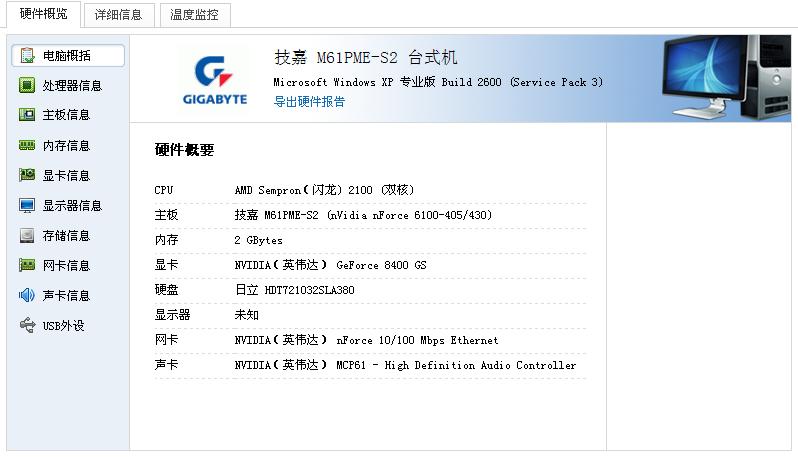 剑三笔记本配置要求高吗?剑三笔记本什么配置能玩 第1张 剑三笔记本配置要求高吗?剑三笔记本什么配置能玩 第1张