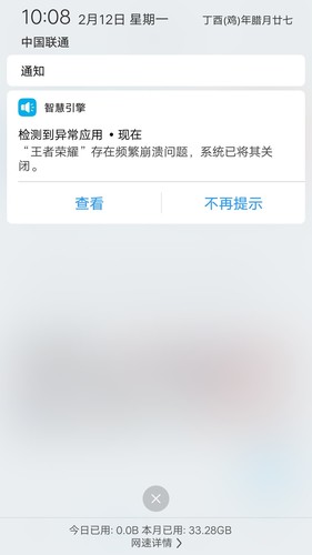 vivo Nex为何总是错过QQ消息,是系统故障还是网络问题? 第1张 vivo Nex为何总是错过QQ消息,是系统故障还是网络问题? 第1张