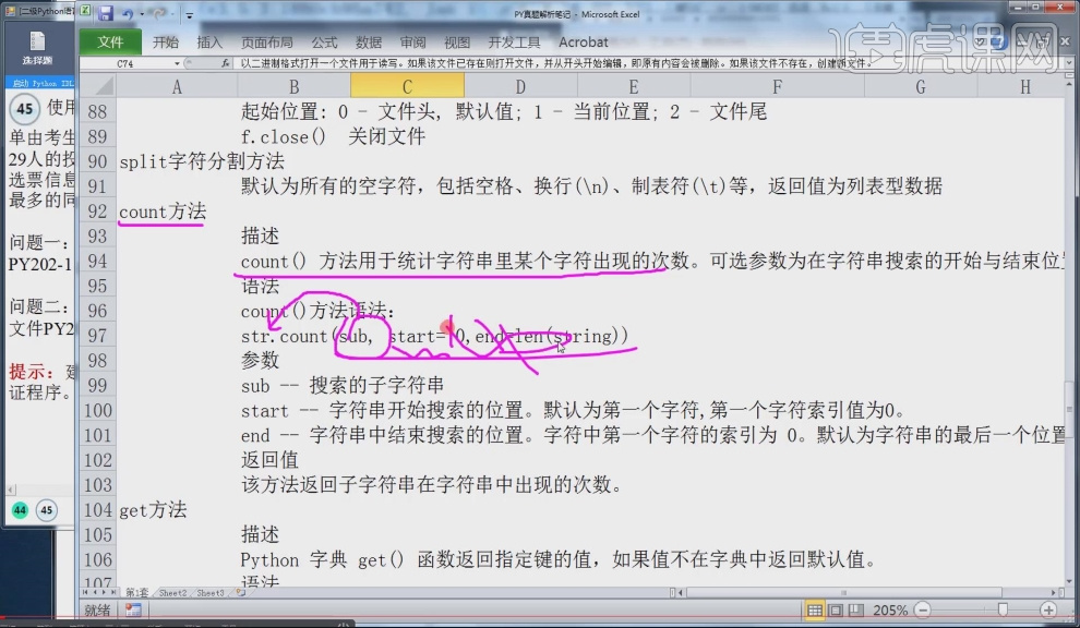 为什么表格计算总和时会出现非数字字符?原因分析及解决方法揭晓! 第2张 为什么表格计算总和时会出现非数字字符?原因分析及解决方法揭晓! 第2张