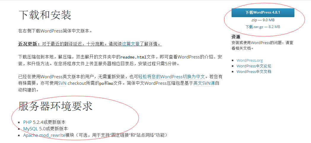 WordPress登录后下载功能怎么设置