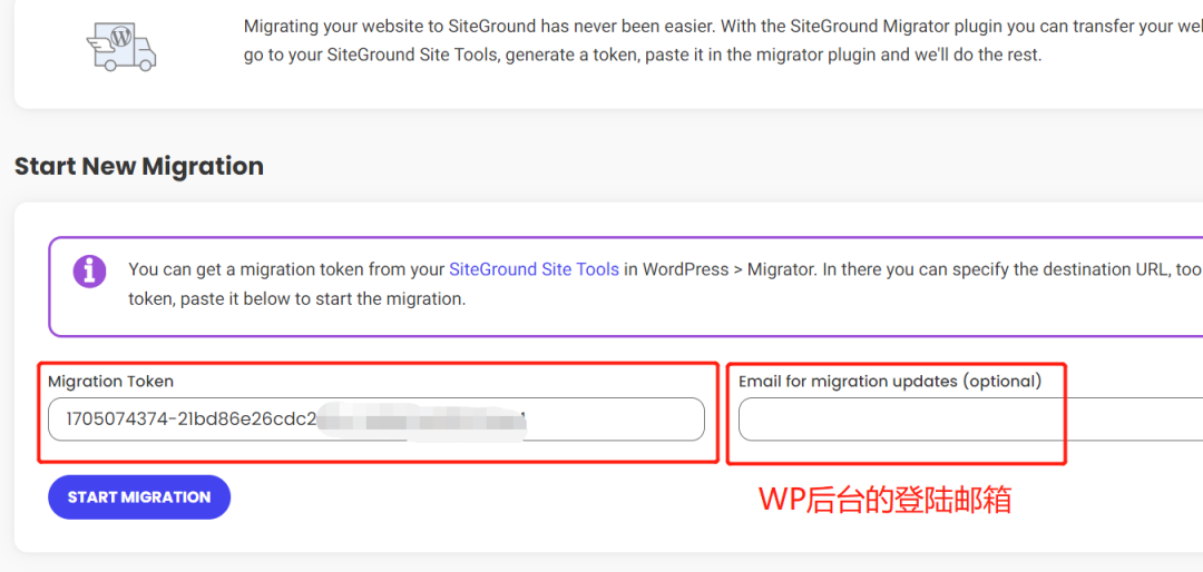 网站如何一键迁移到WordPress？