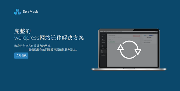 网站如何一键迁移到WordPress? 第3张 网站如何一键迁移到WordPress? 第3张