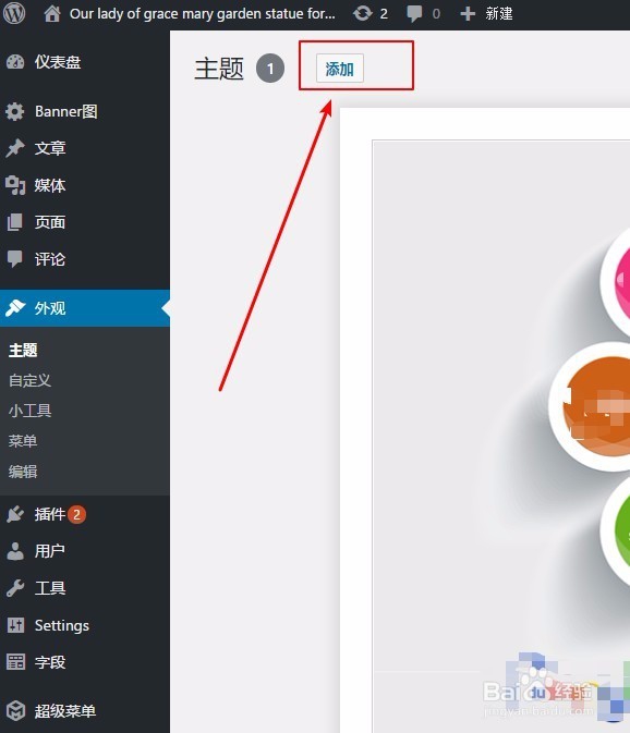 WordPress如何制作浮动按钮?