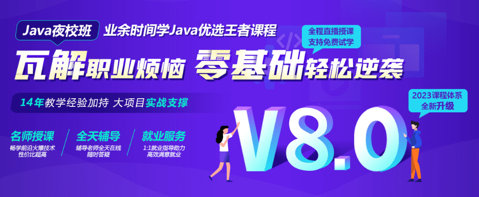 潭州Java VIP课程值得报吗? 第2张 潭州Java VIP课程值得报吗? 第2张