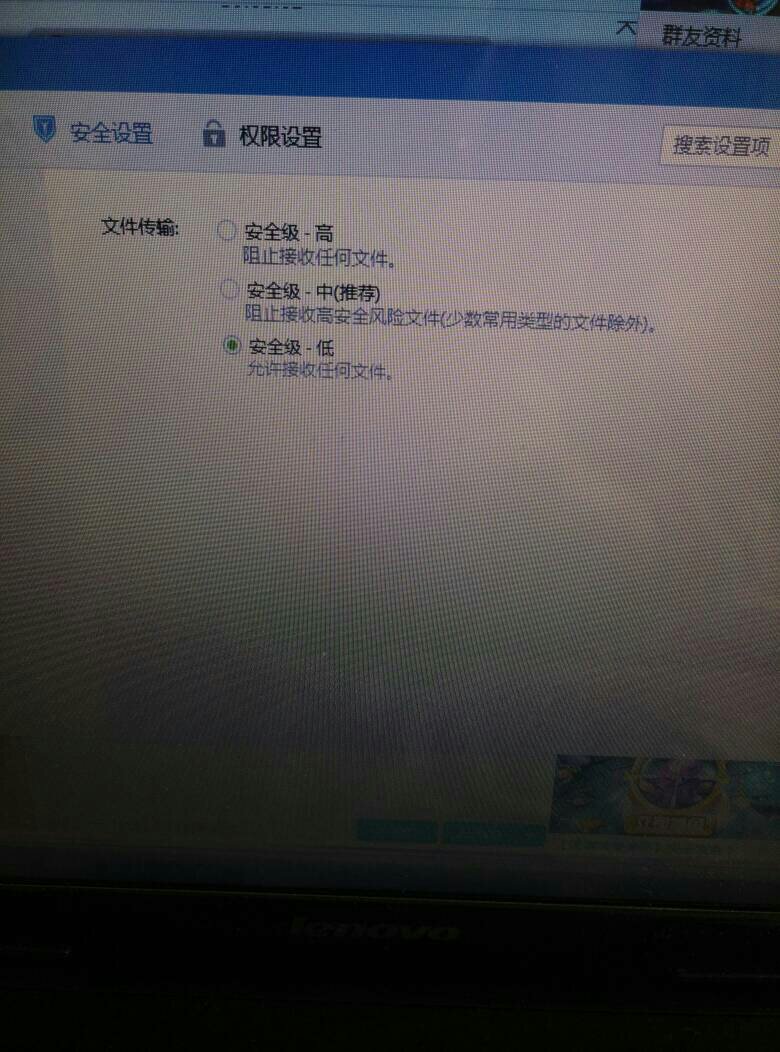 为什么我的QQ服务器总是拒绝发送离线文件?解决方法是什么? 第3张 为什么我的QQ服务器总是拒绝发送离线文件?解决方法是什么? 第3张