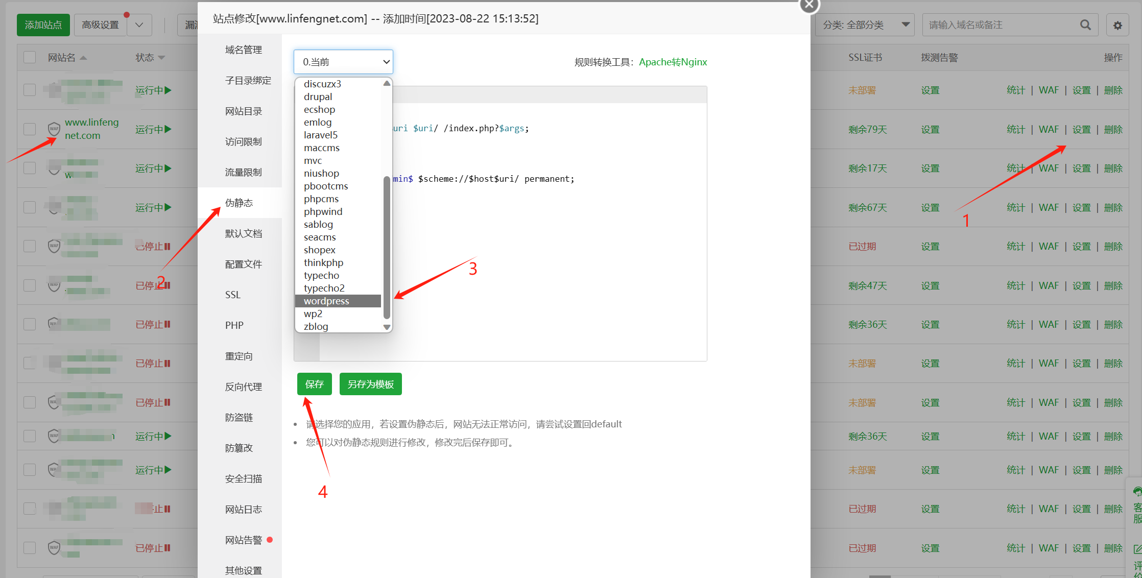 WordPress如何设置文章永久链接不变? 第2张 WordPress如何设置文章永久链接不变? 第2张