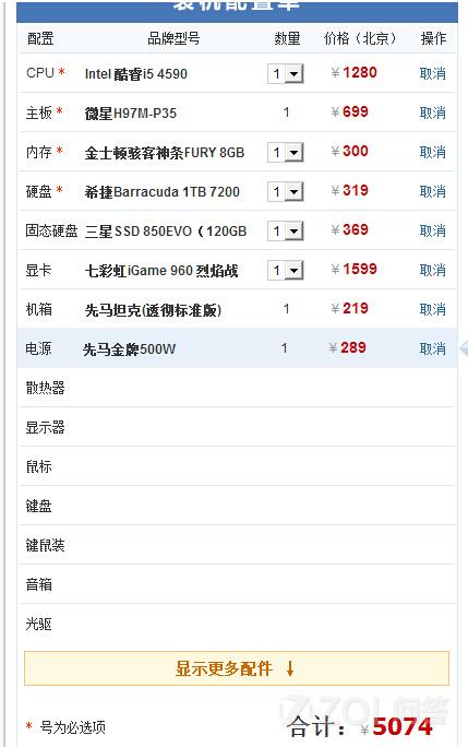 4000块钱的电脑配置能玩大型游戏吗？性价比高吗？